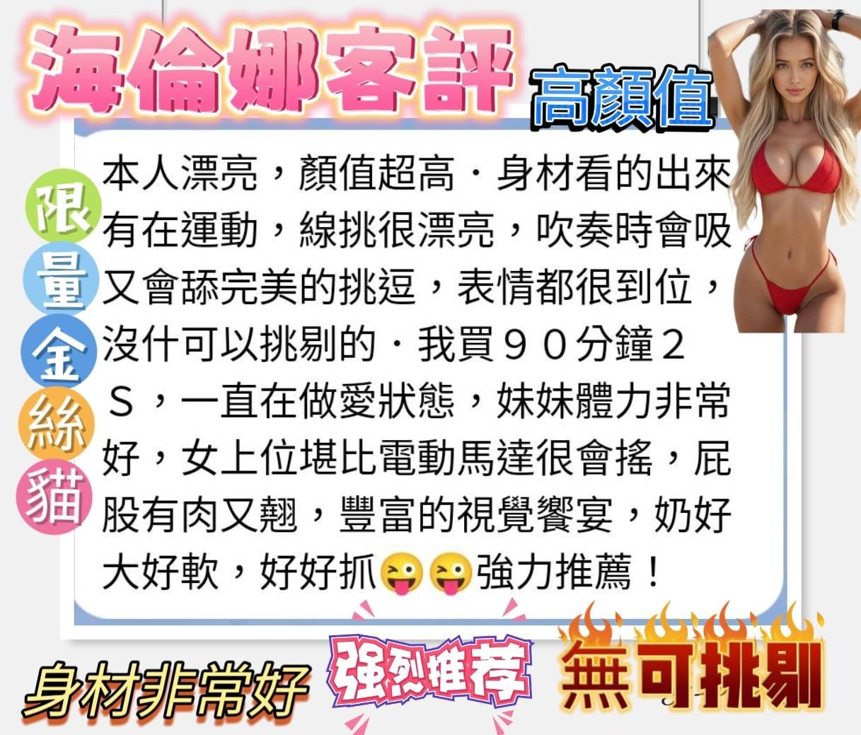 俄羅斯新竹海倫娜定點圖片