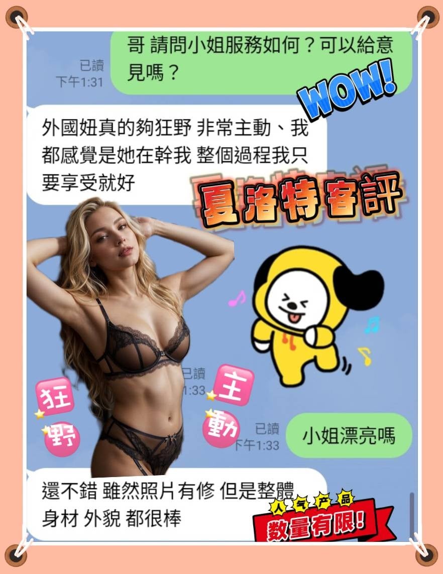 俄羅斯高雄夏洛特定點圖片