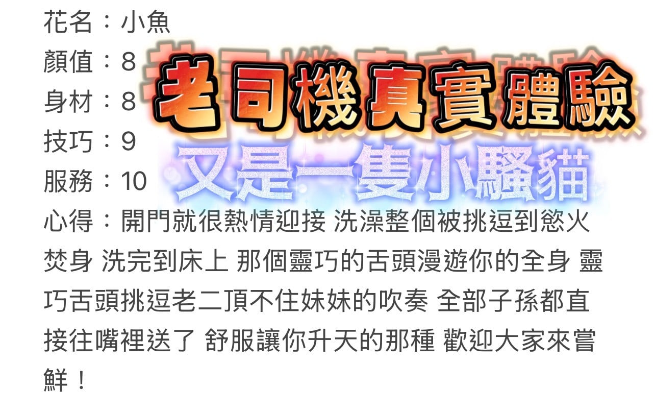 其他國家台中小魚定點圖片