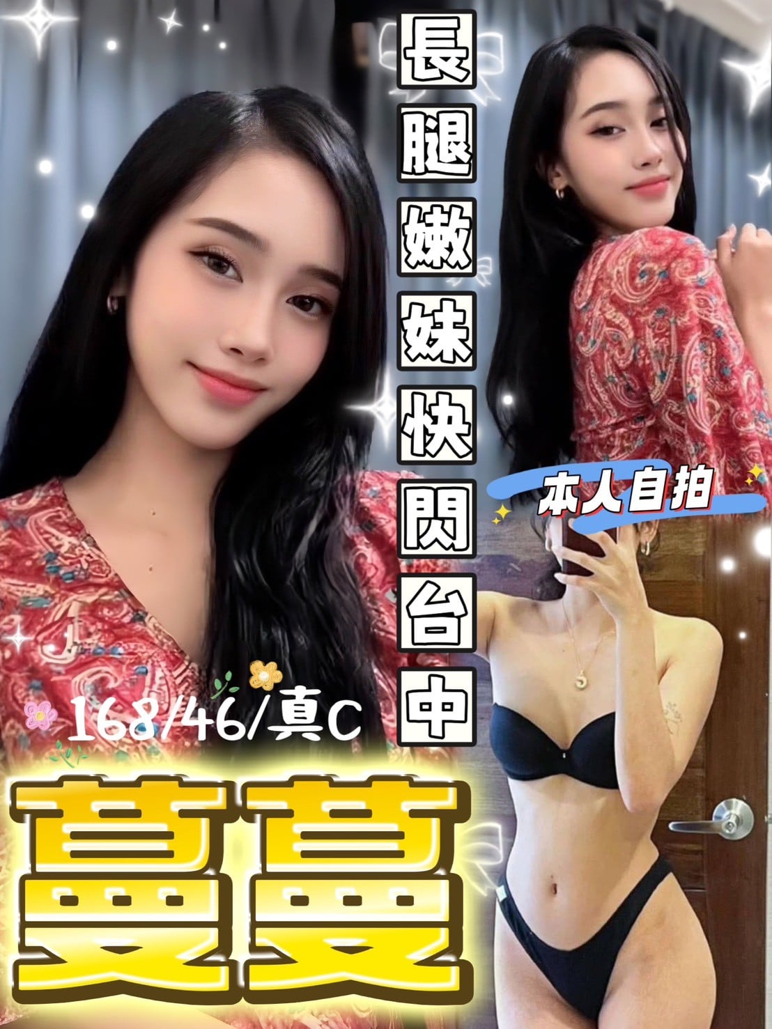 其他國家台中蔓蔓定點圖片