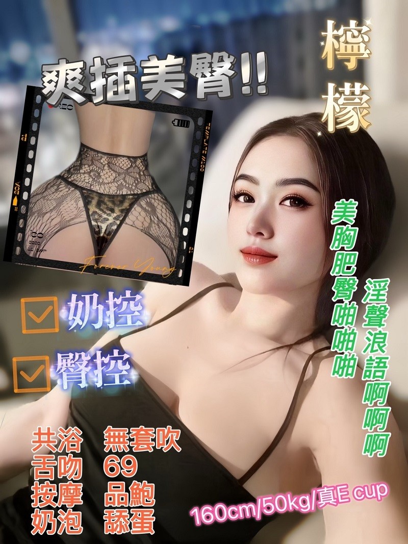 其他國家台北檸檬定點圖片