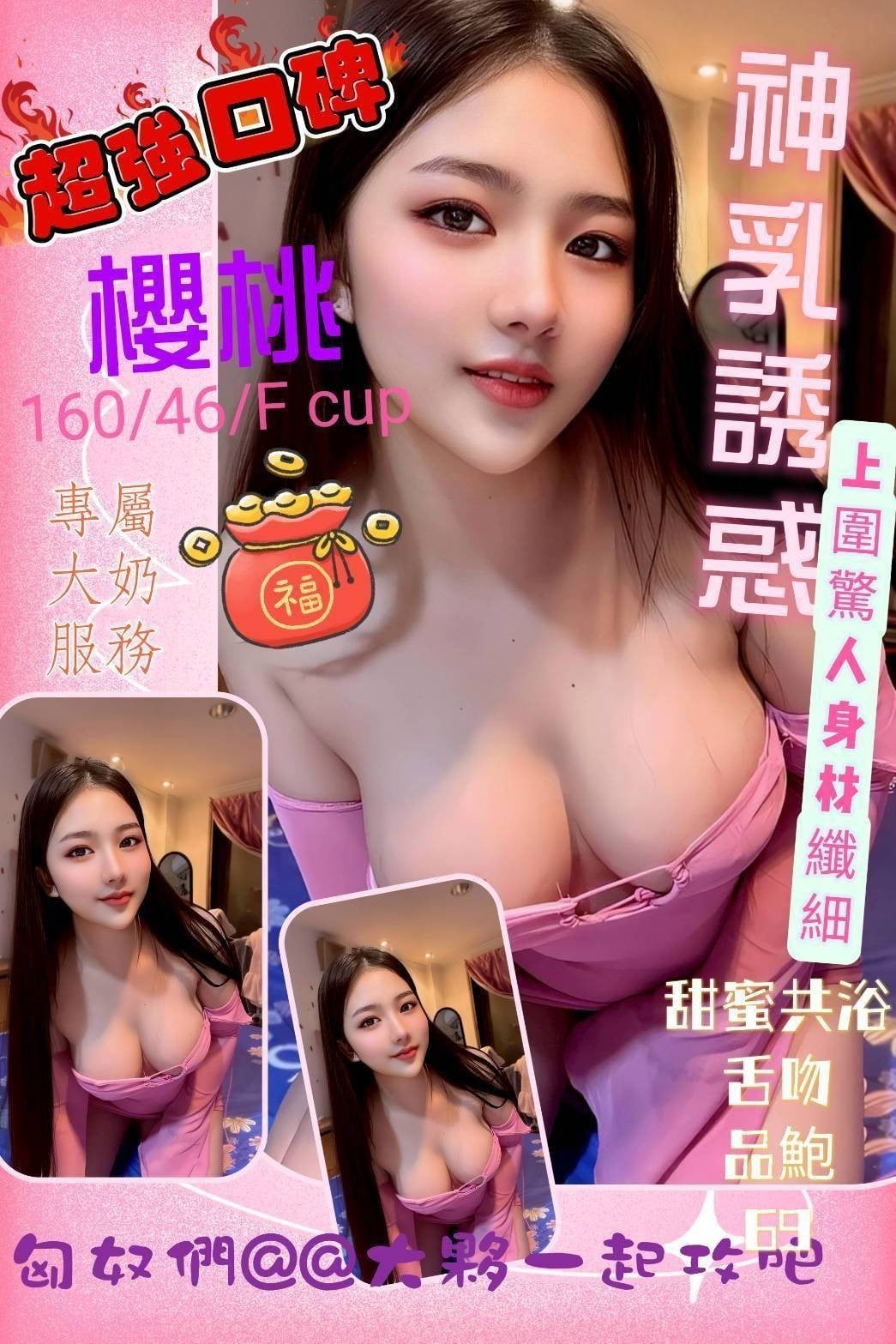 其他國家台北櫻桃定點圖片