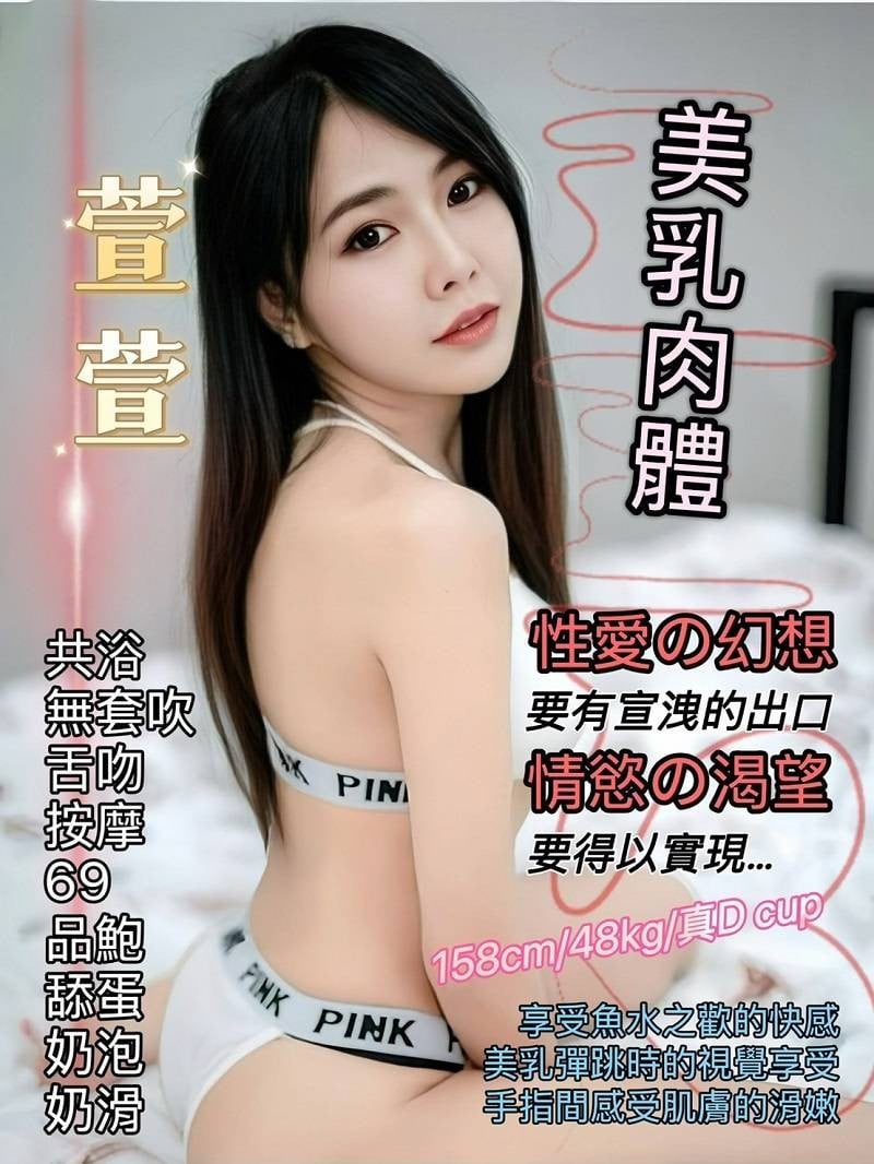 其他國家台北萱萱定點圖片