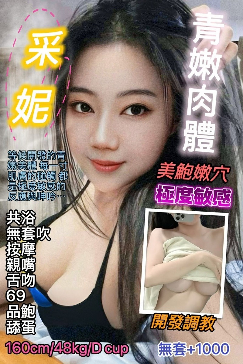 其他國家台北采妮定點圖片