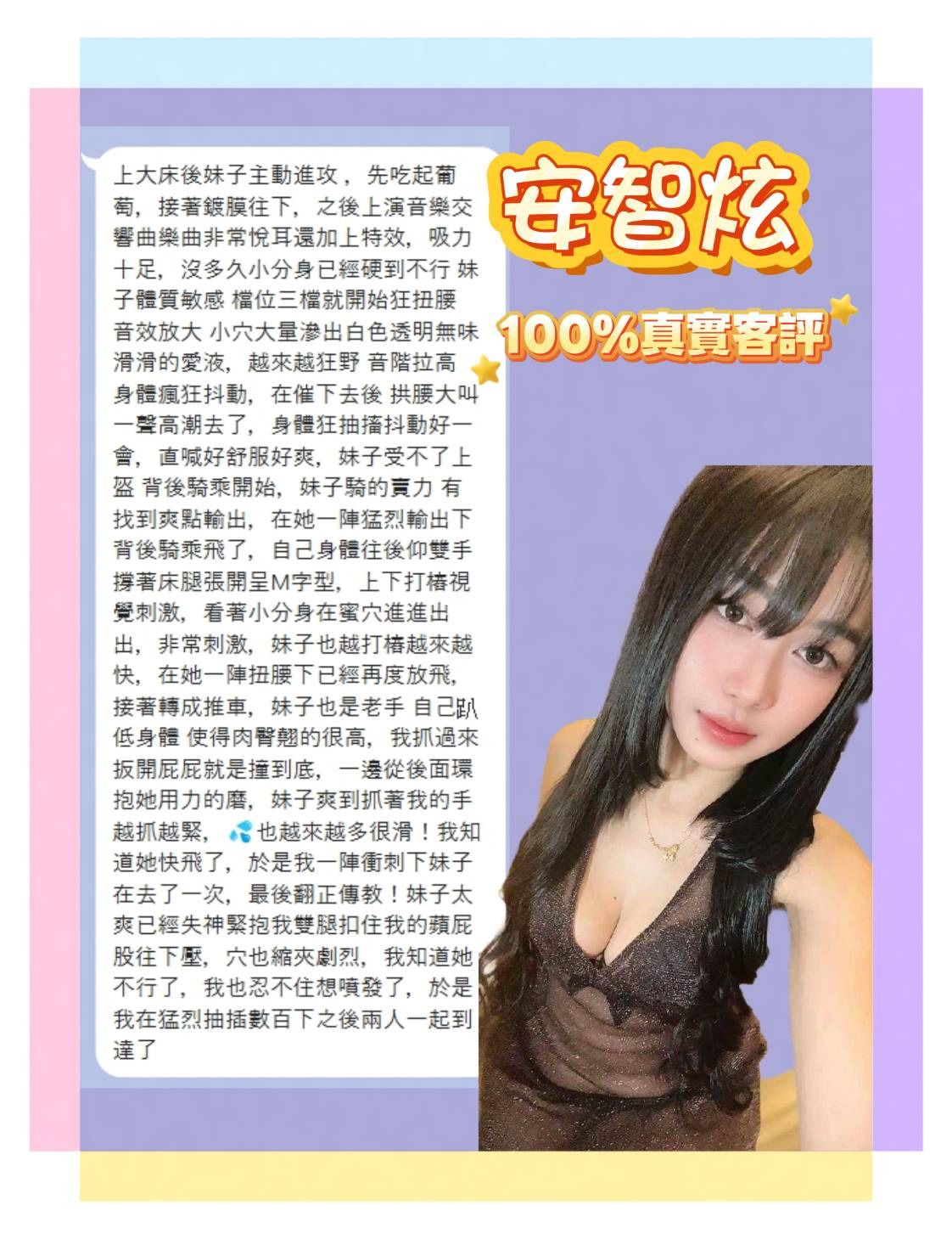 其他國家新北安智炫定點圖片