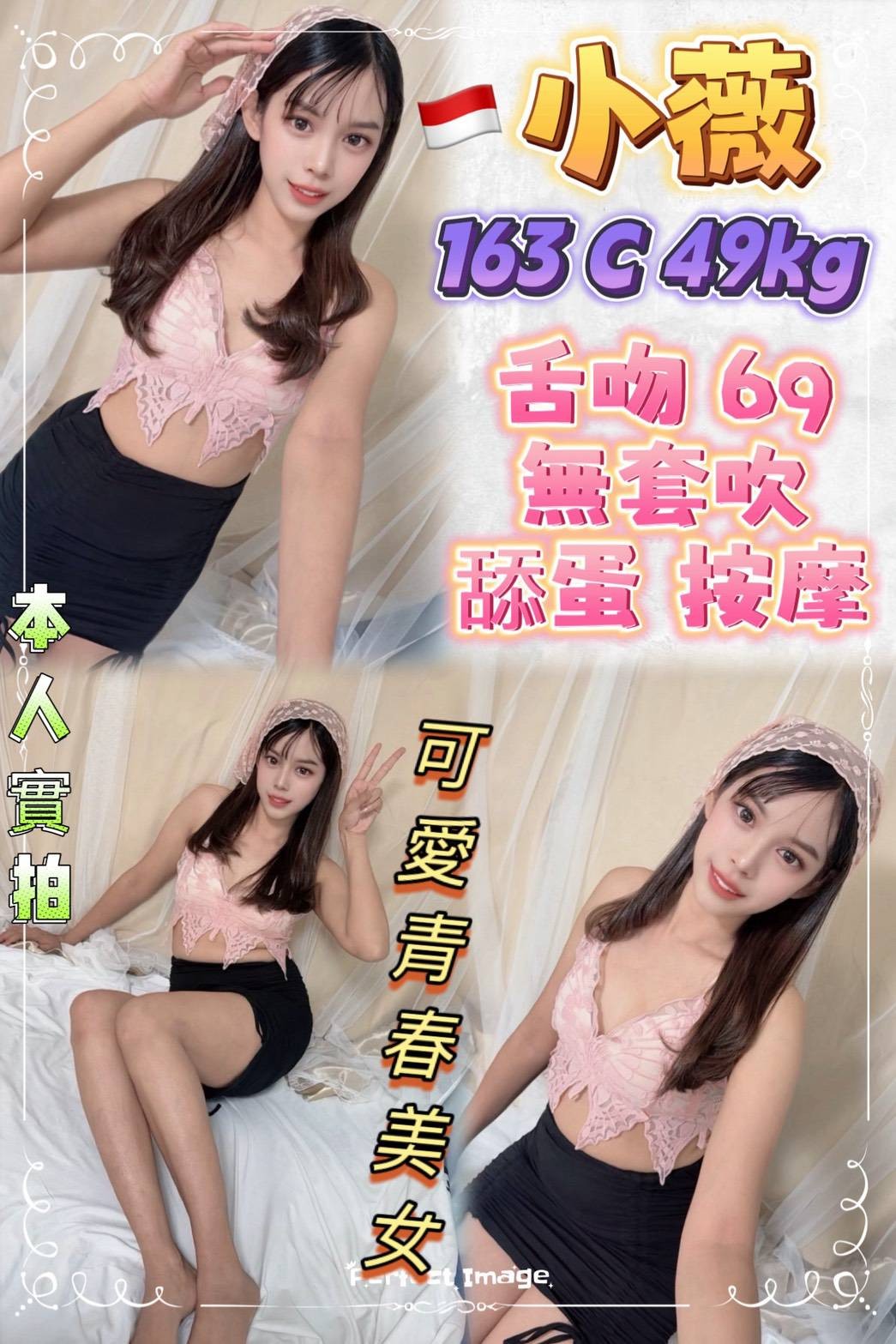 其他國家新北小薇定點圖片