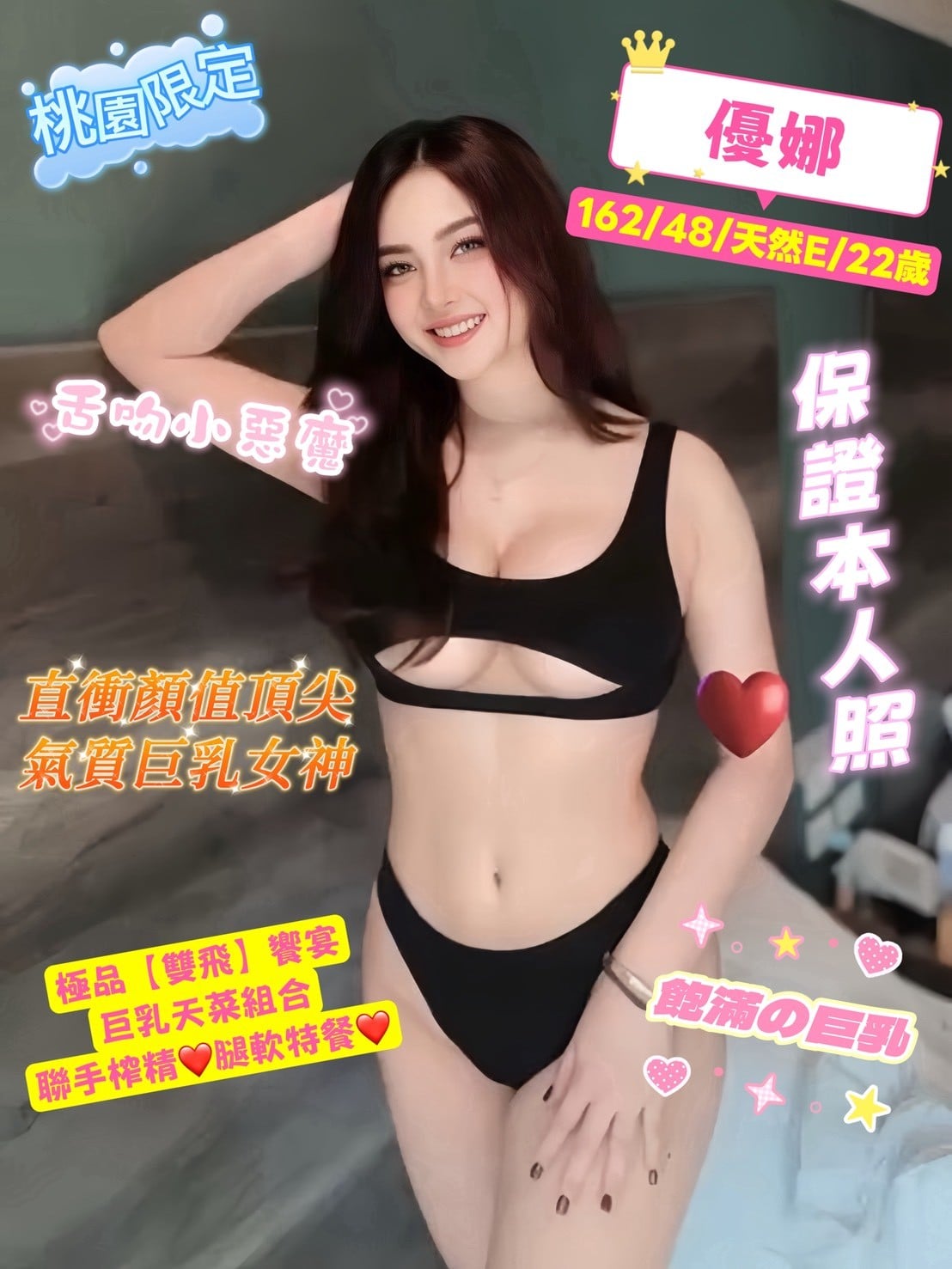 其他國家桃園優娜定點圖片