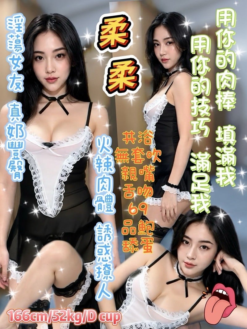 其他國家桃園柔柔定點圖片