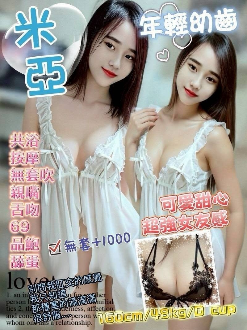 其他國家桃園米亞定點圖片