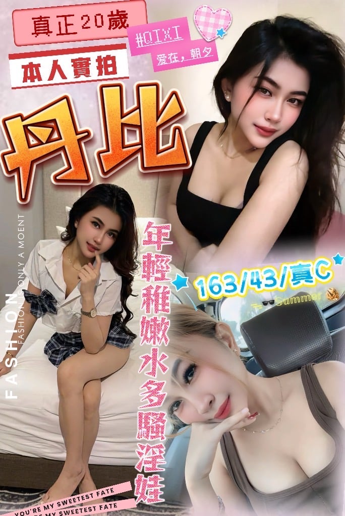 印尼台北丹比定點圖片
