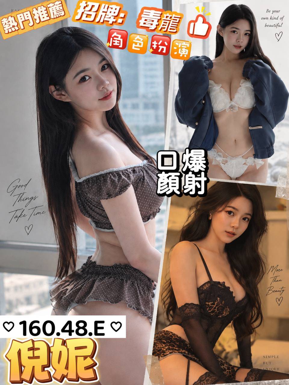 印尼台北倪妮定點圖片