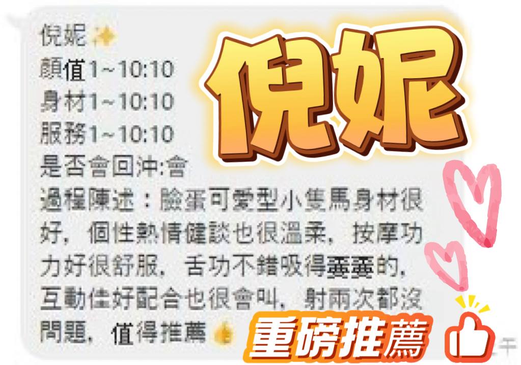 印尼台北倪妮定點圖片