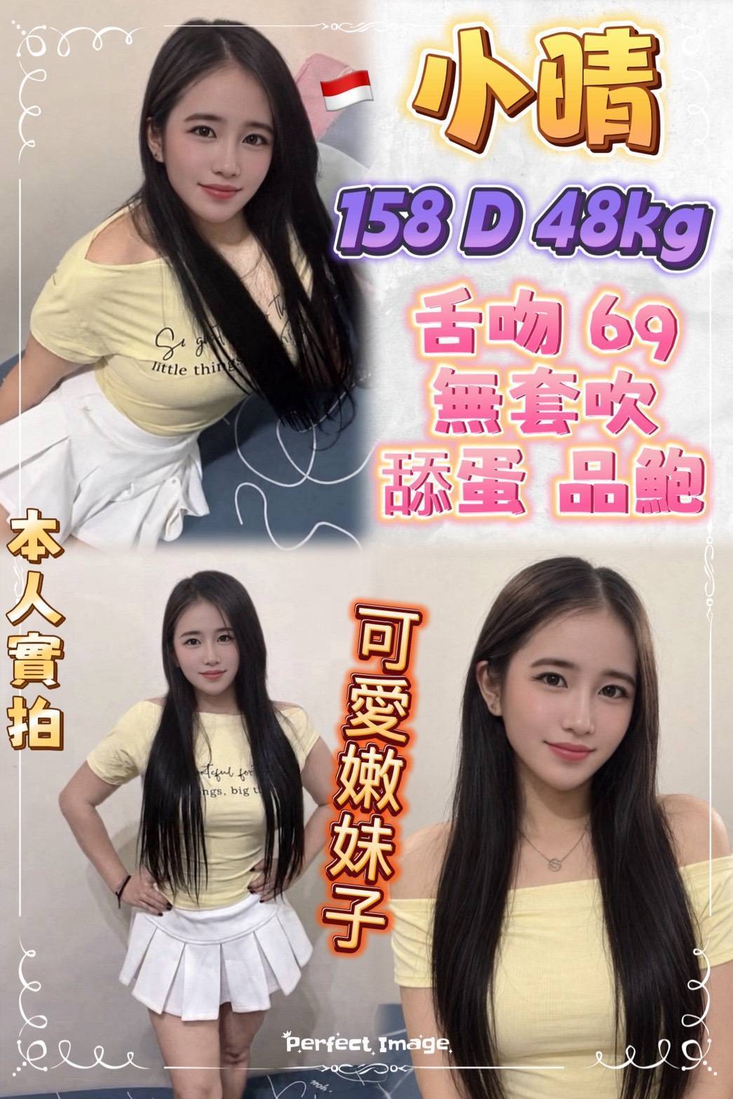 印尼台北小晴定點圖片