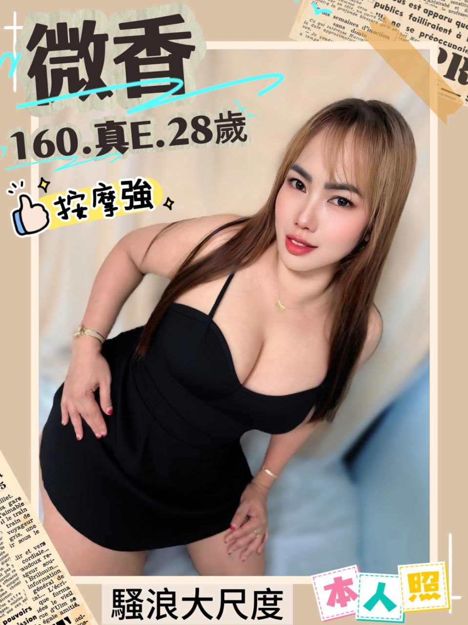 印尼台北微香定點圖片