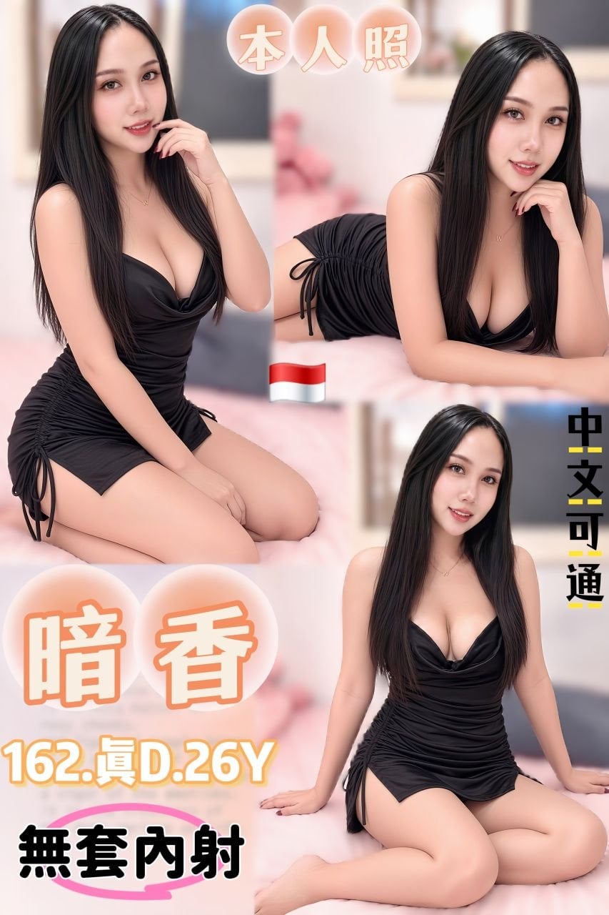 印尼台北暗香定點圖片