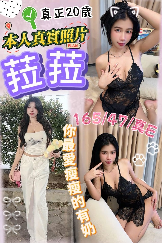 印尼台北菈菈定點圖片