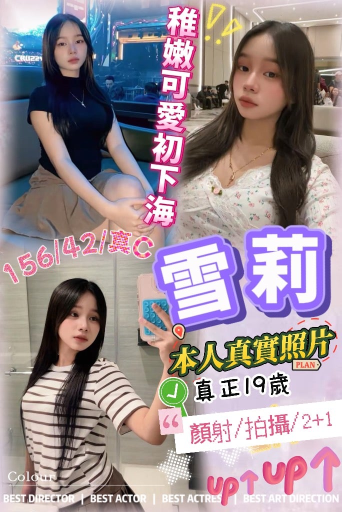 印尼台北雪莉定點圖片