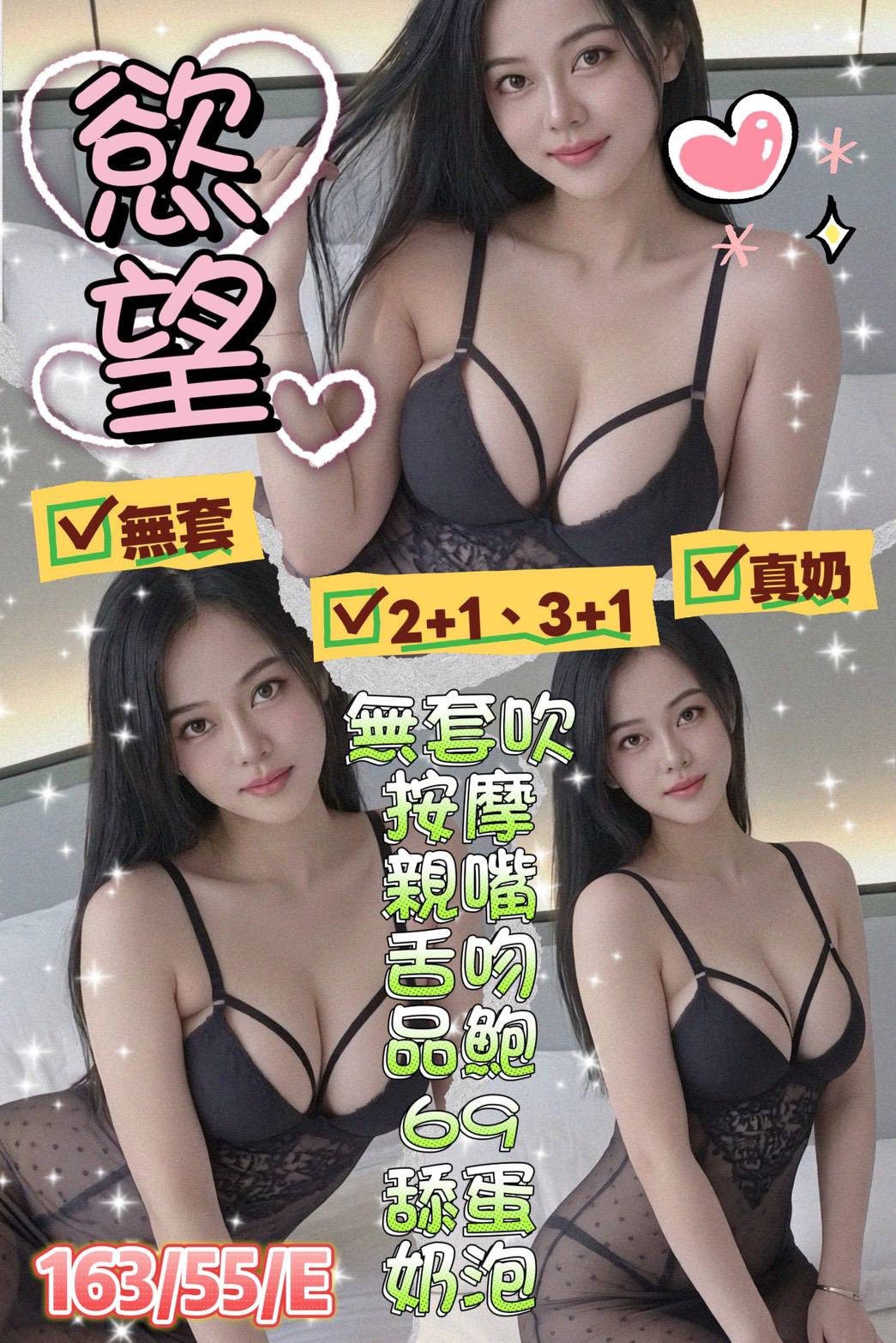 印尼基隆慾望定點圖片