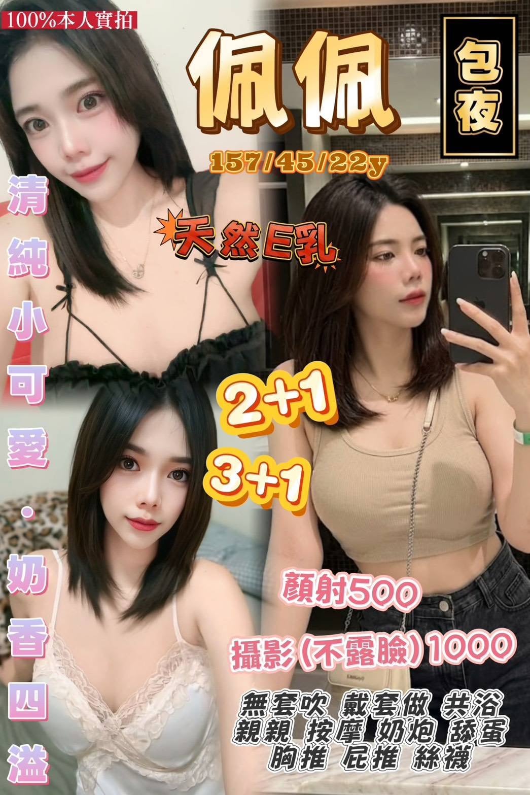 印尼新北佩佩定點圖片