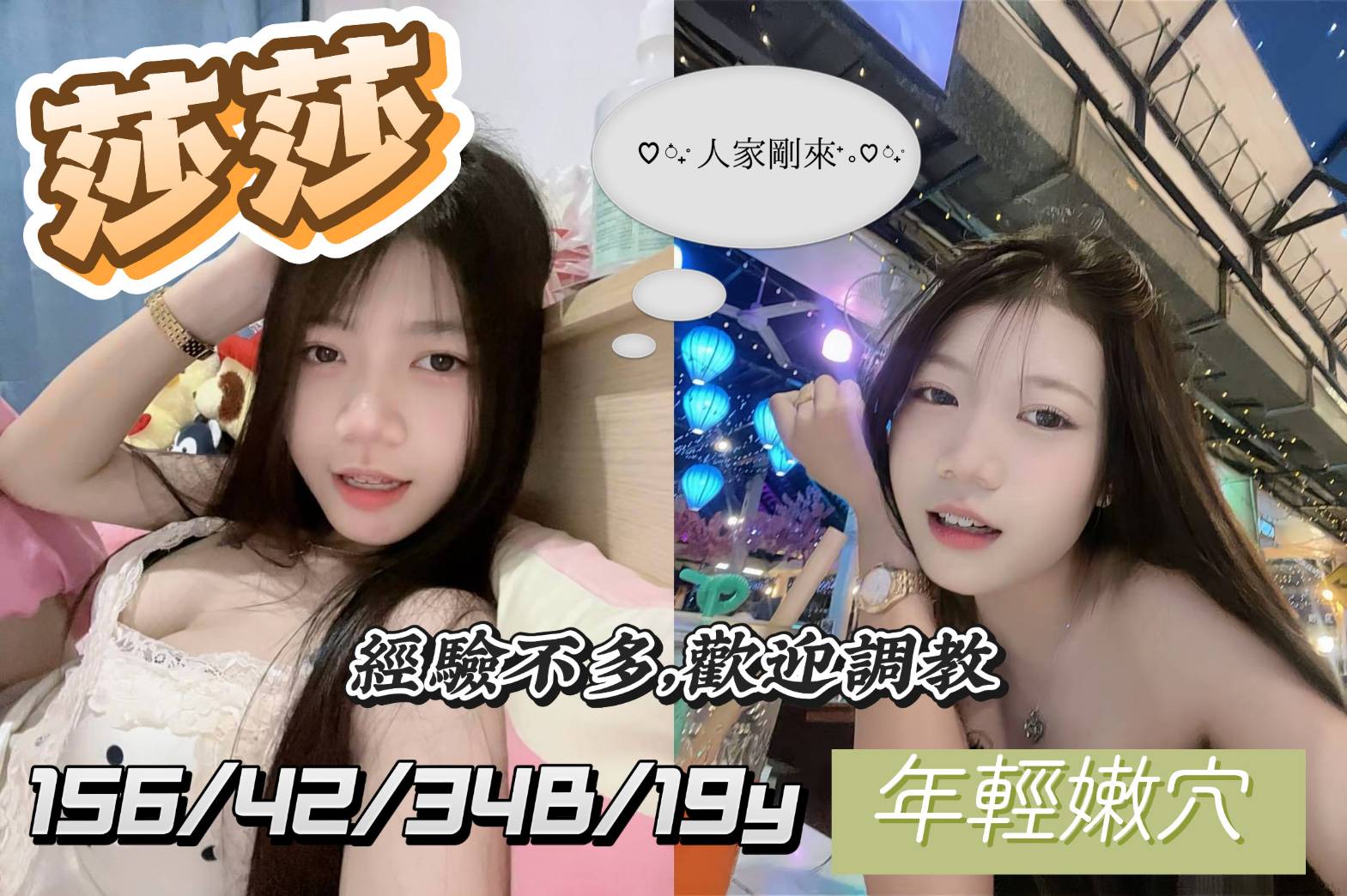 印尼新北莎莎定點圖片