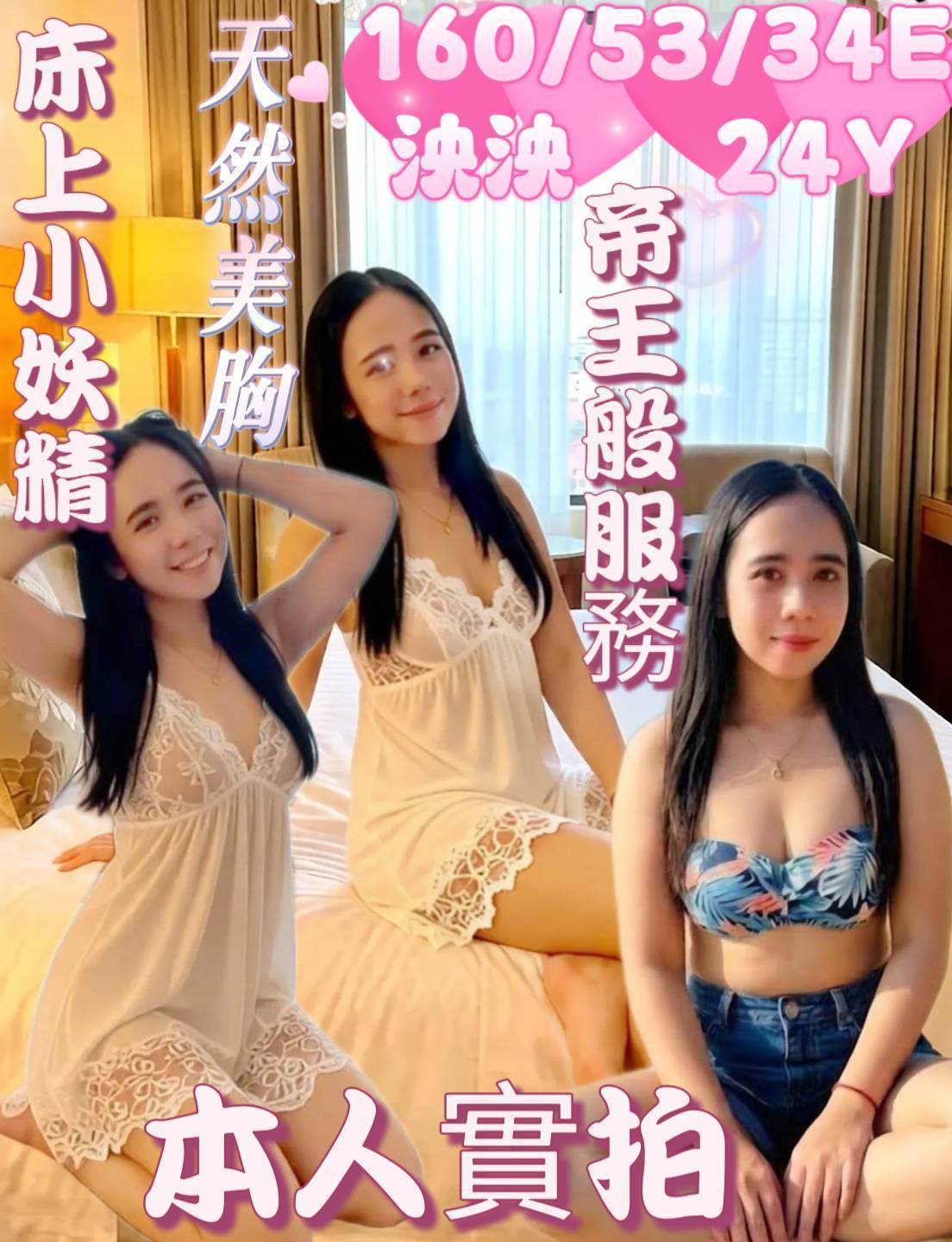 印尼桃園泱泱定點圖片