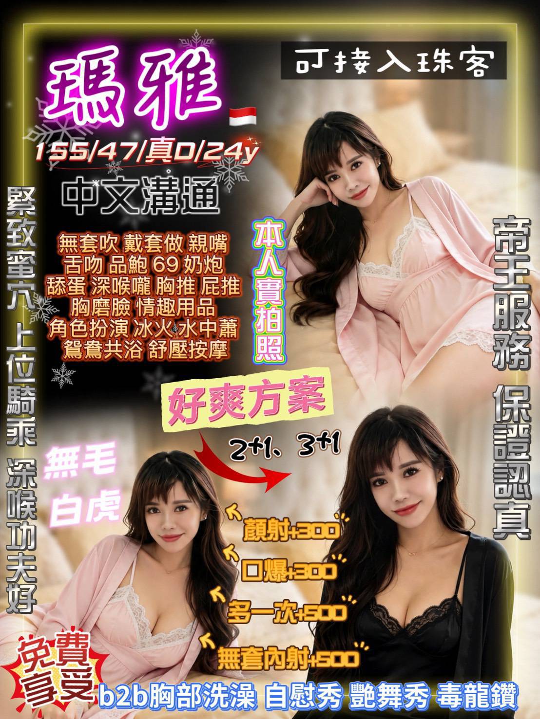 印尼桃園瑪雅定點圖片