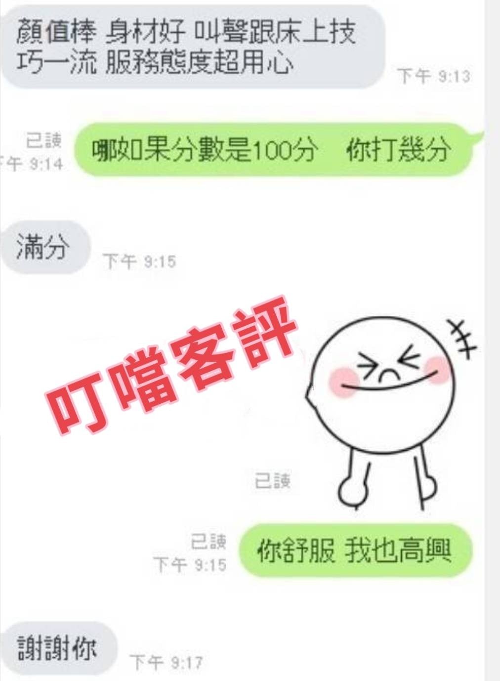 台灣台中叮噹定點圖片