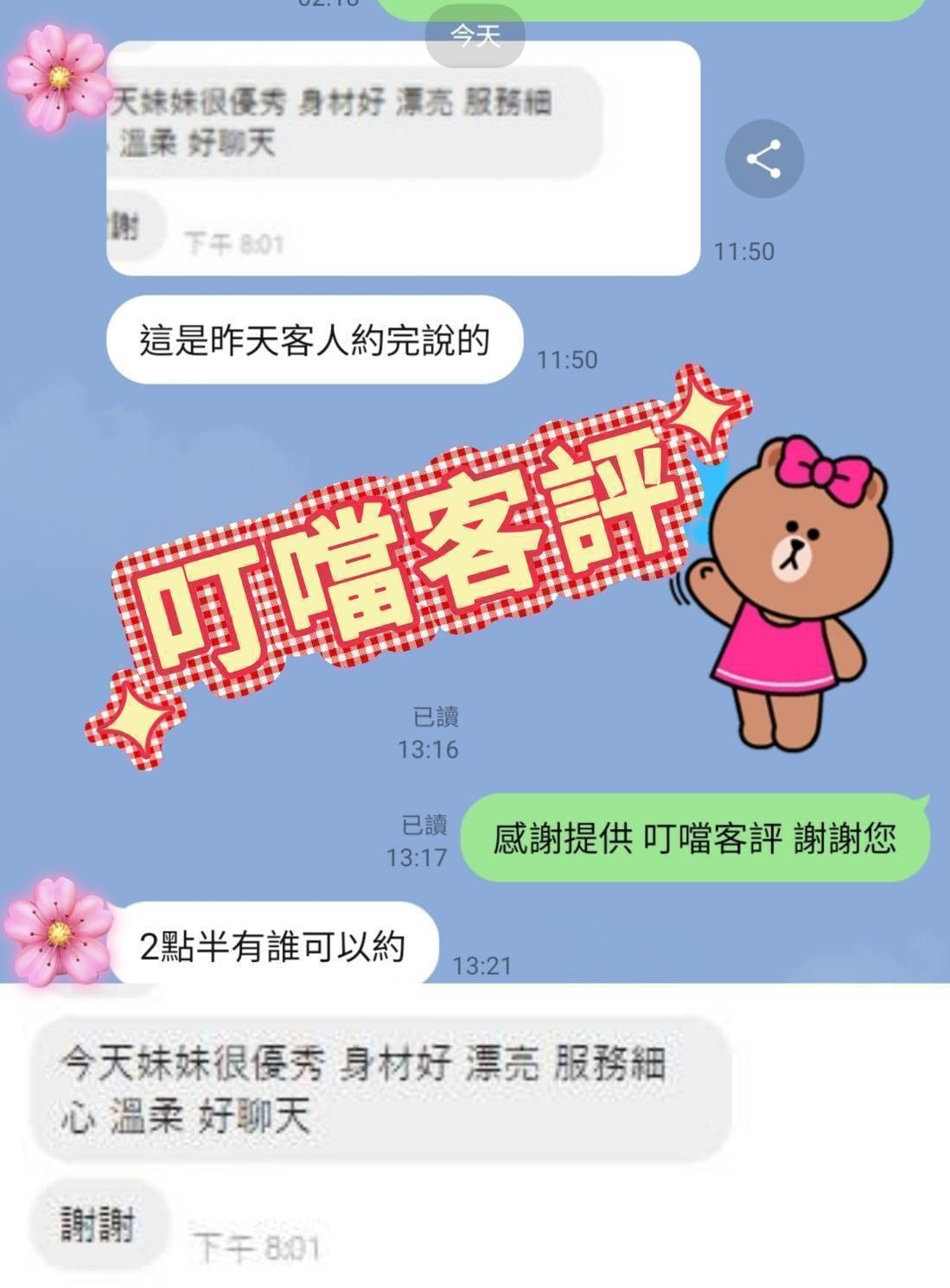 台灣台中叮噹定點圖片