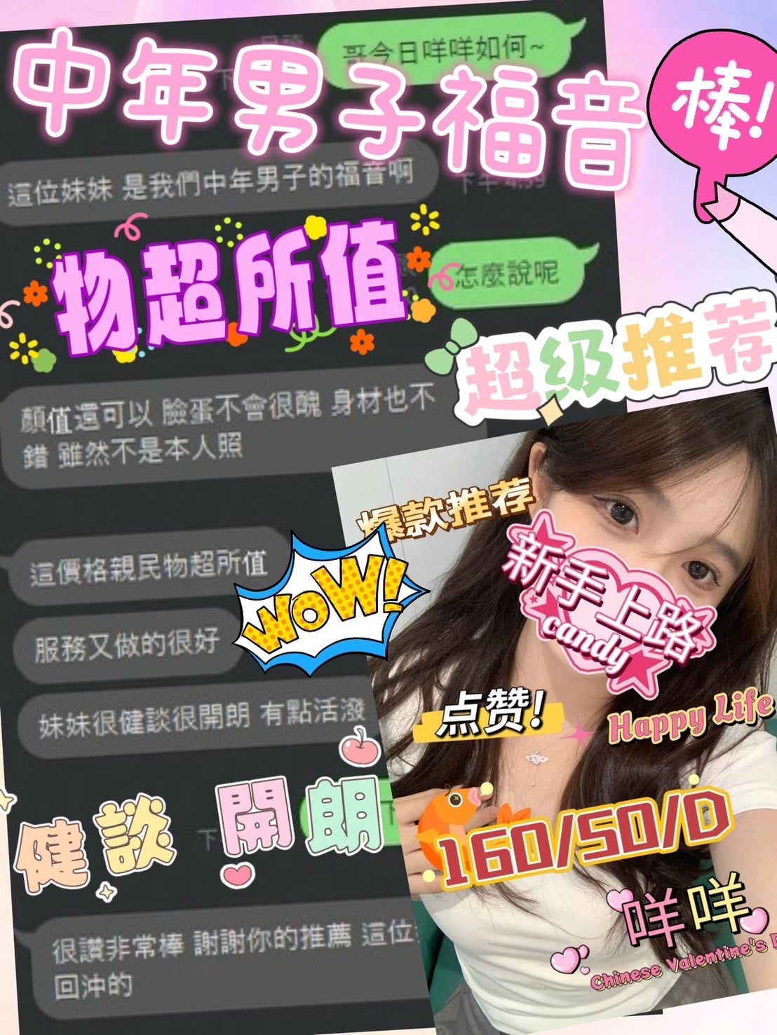 台灣台中咩咩定點圖片