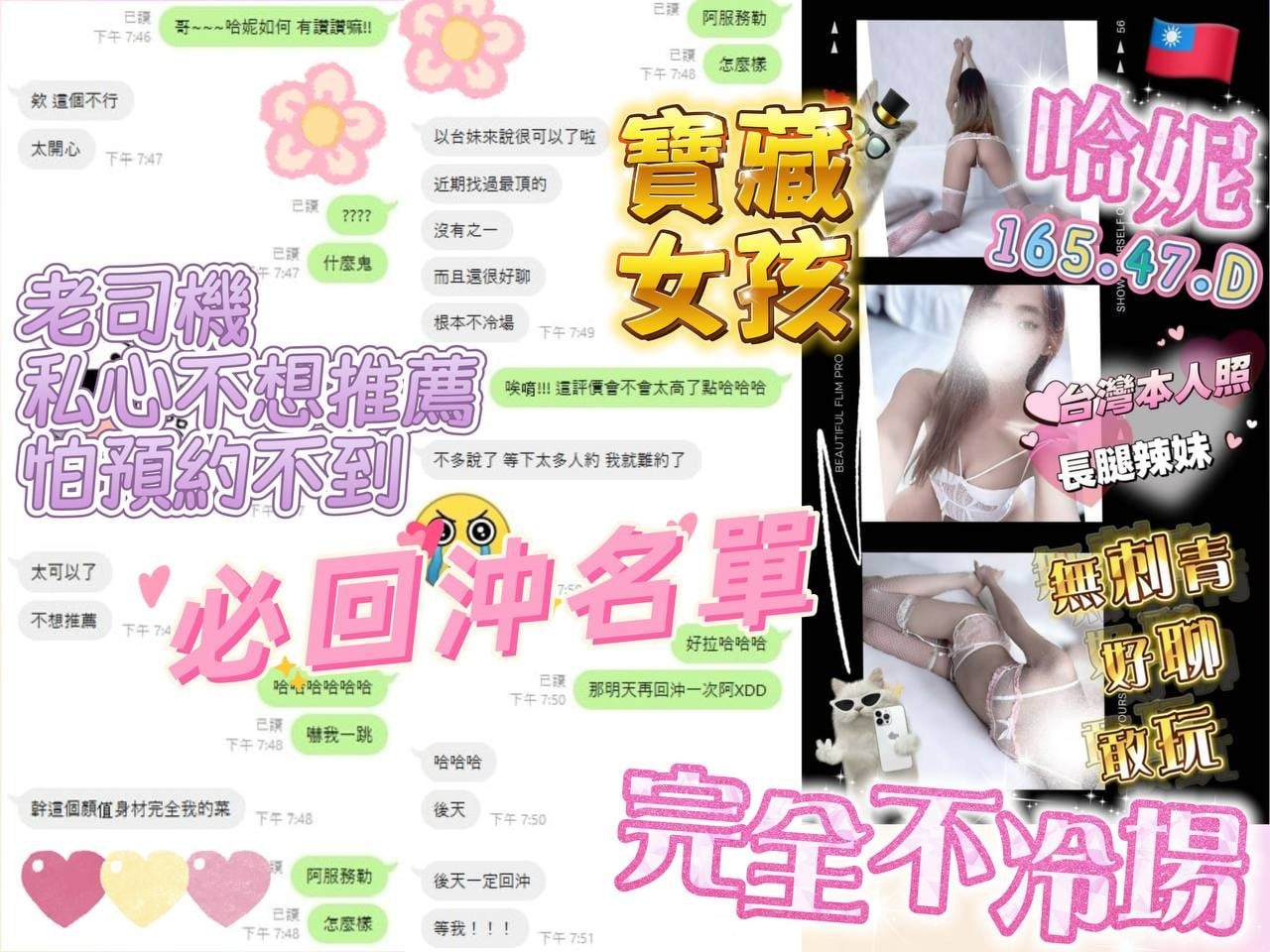 台灣台中哈妮外送圖片
