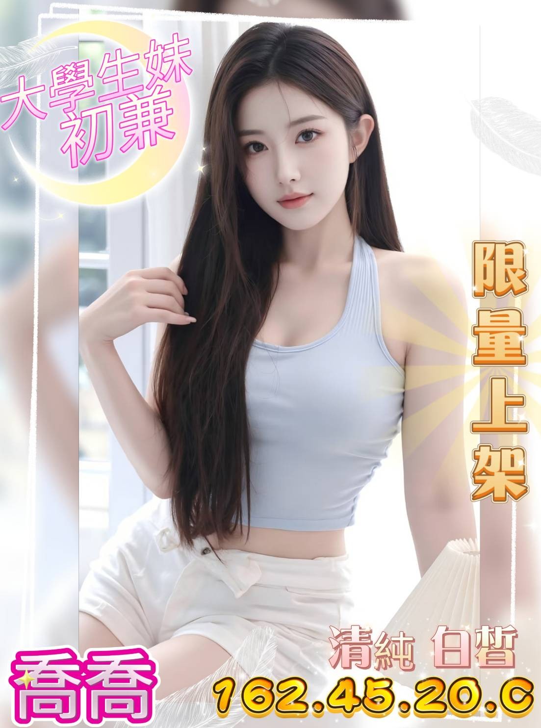 台灣台中喬喬外送圖片