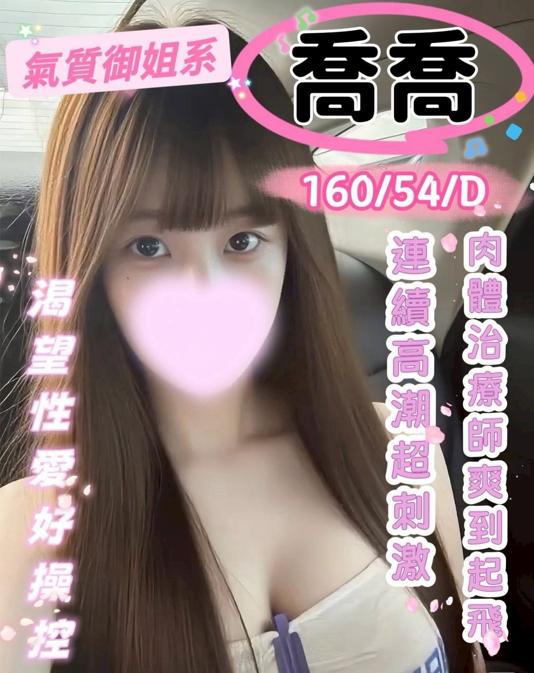 台灣台中喬喬定點圖片