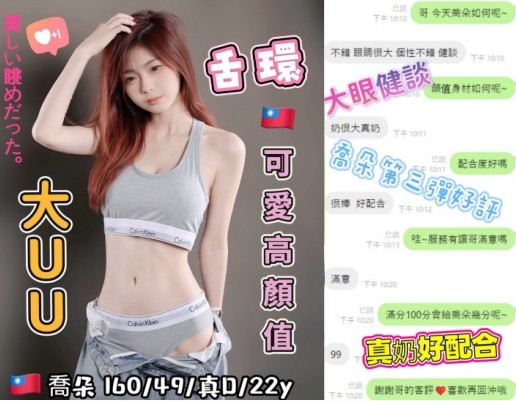 台灣台中喬朵定點圖片