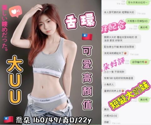 台灣台中喬朵定點圖片