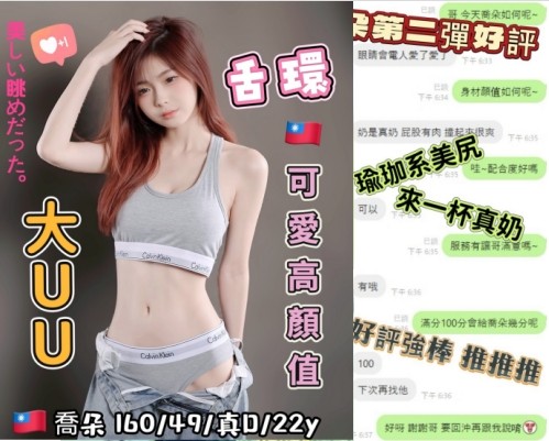 台灣台中喬朵定點圖片