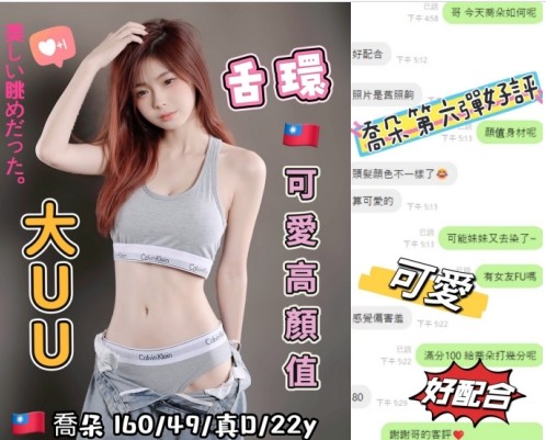 台灣台中喬朵定點圖片