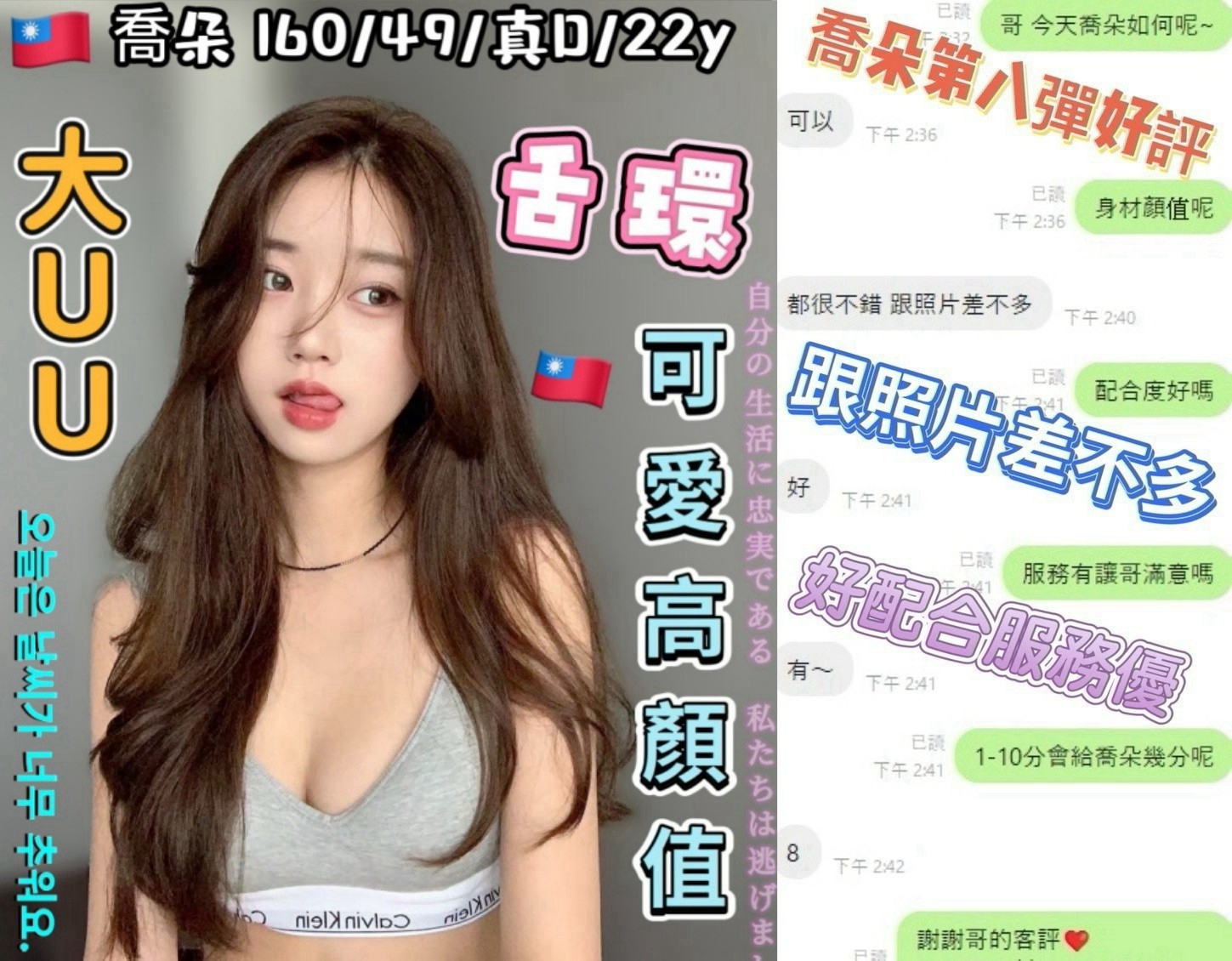 台灣台中喬朵定點圖片