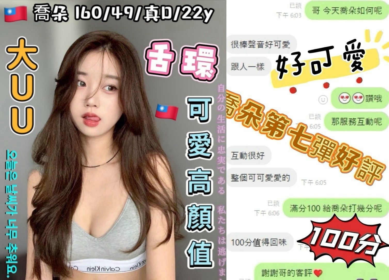 台灣台中喬朵定點圖片