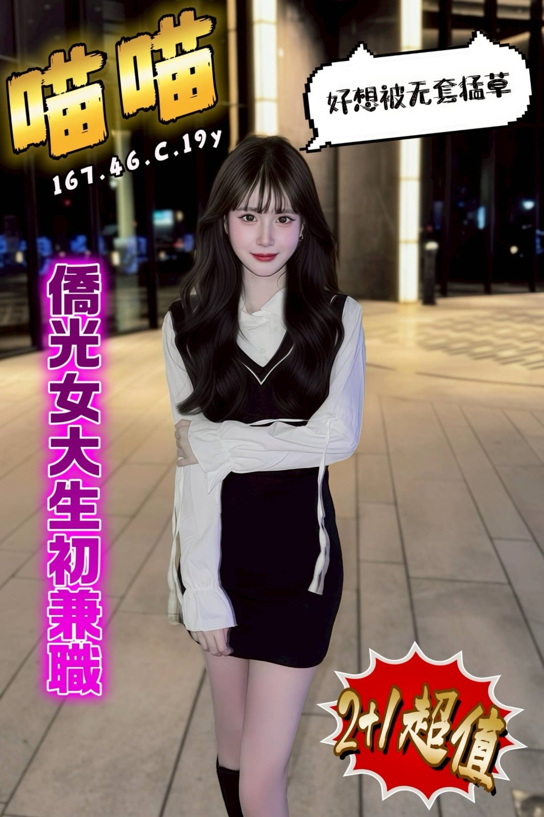 台灣台中喵喵外送圖片
