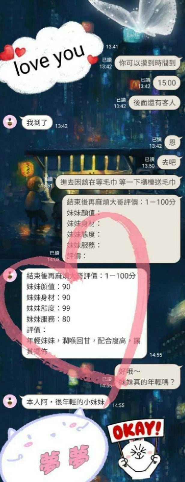 台灣台中夢夢外送圖片