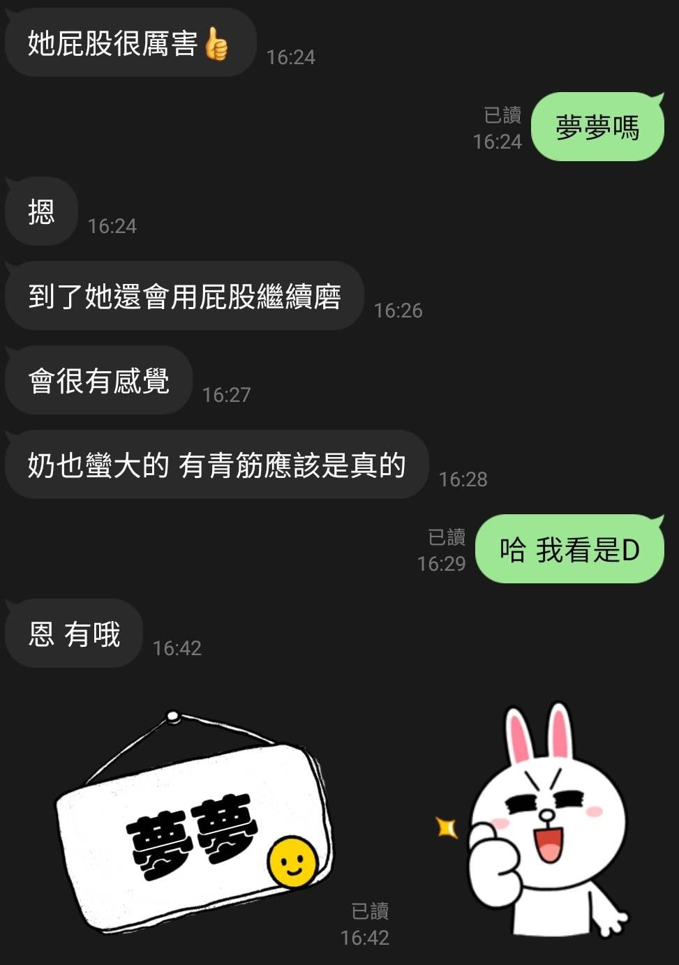 台灣台中夢夢外送圖片