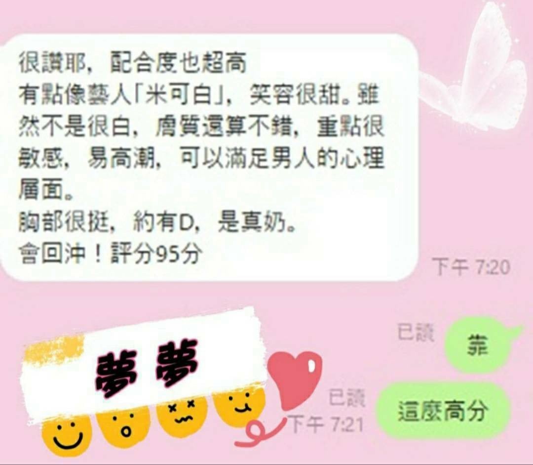台灣台中夢夢外送圖片
