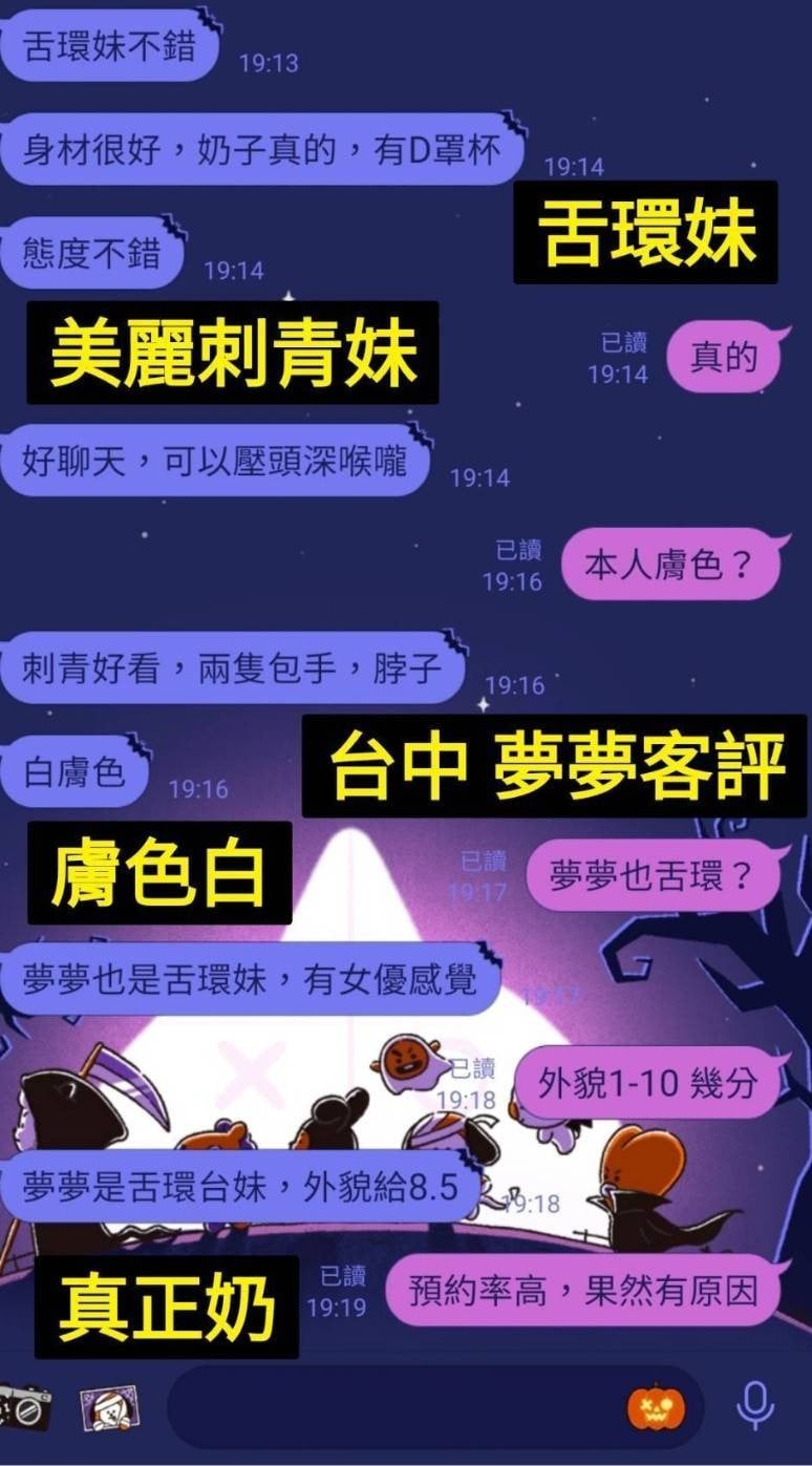 台灣台中夢夢外送圖片