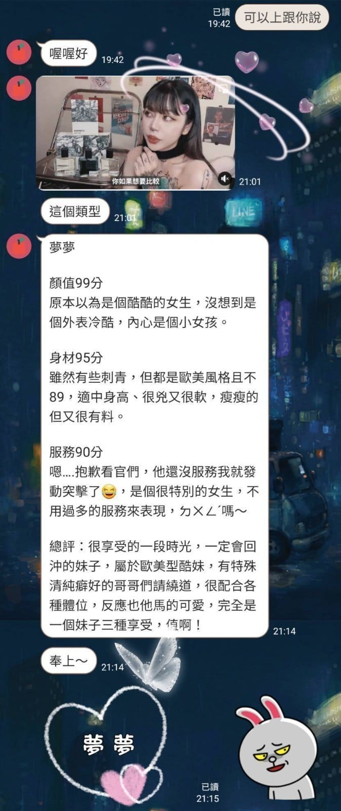 台灣台中夢夢外送圖片
