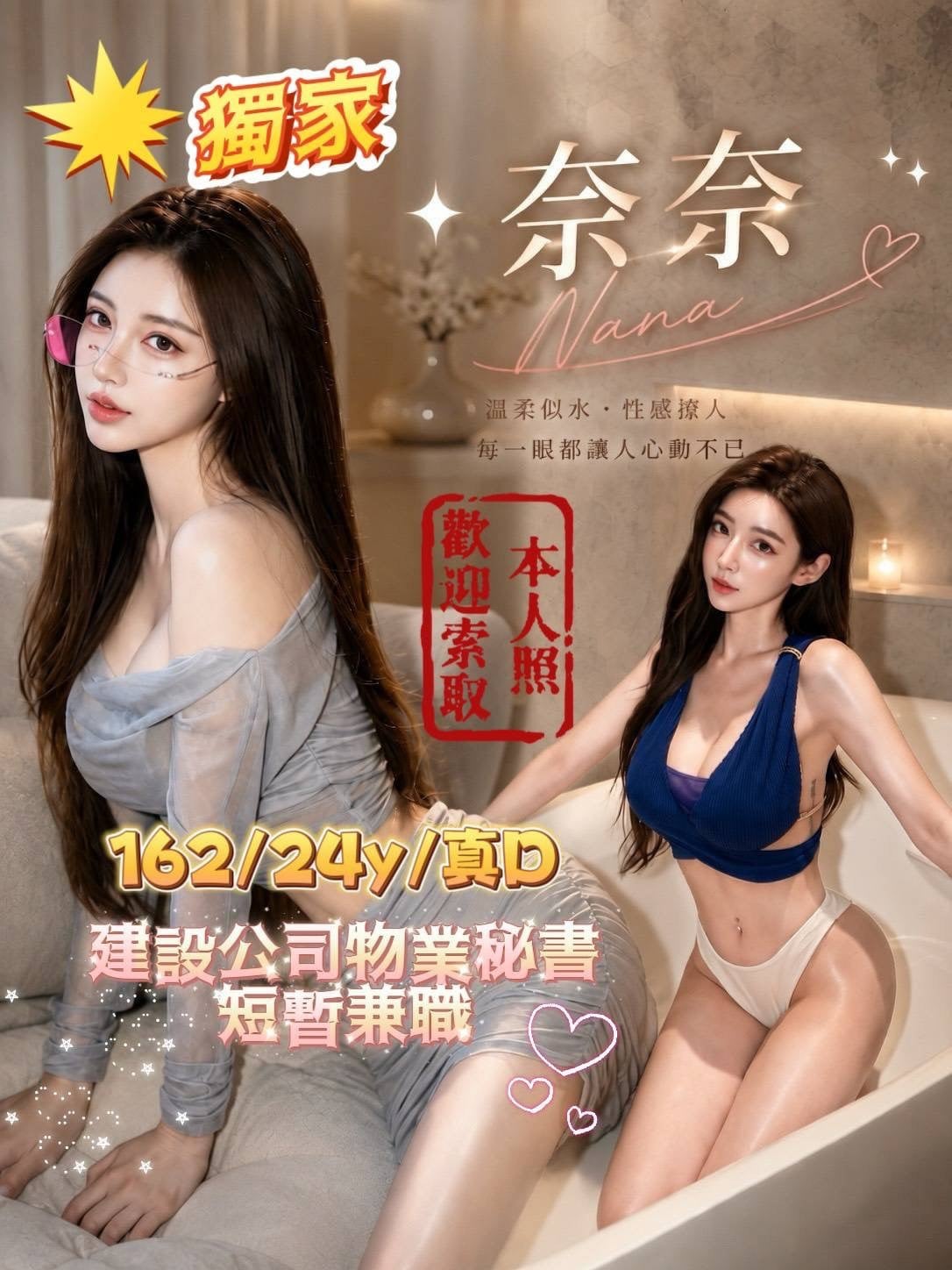 台灣台中奈奈外送圖片