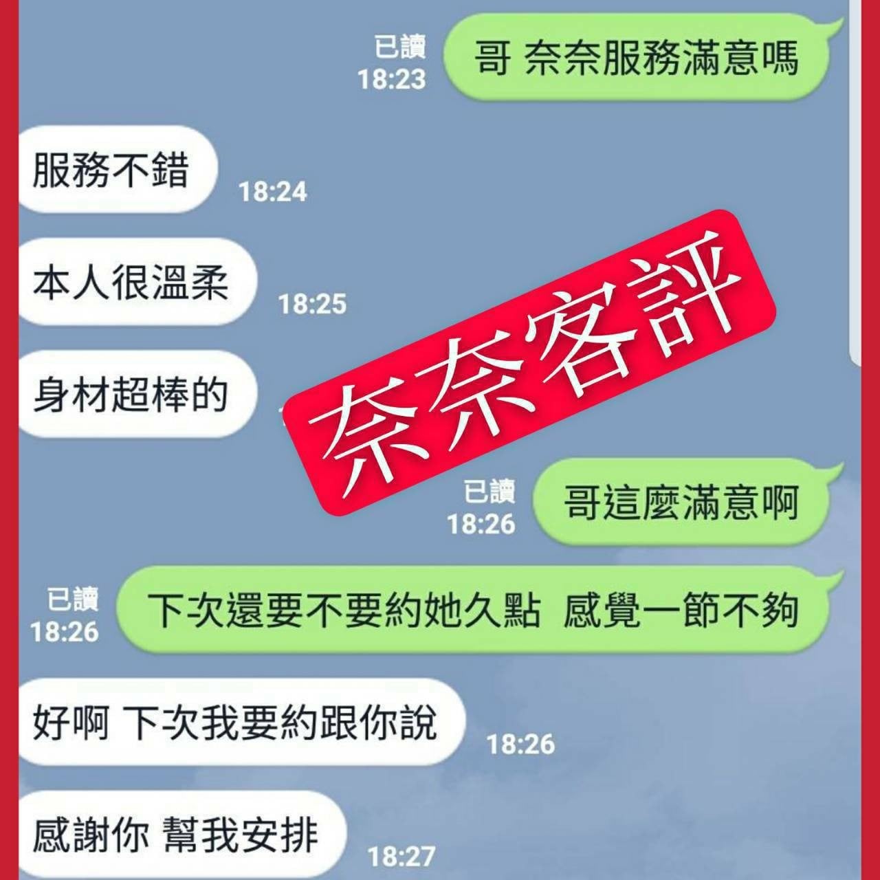 台灣台中奈奈定點圖片