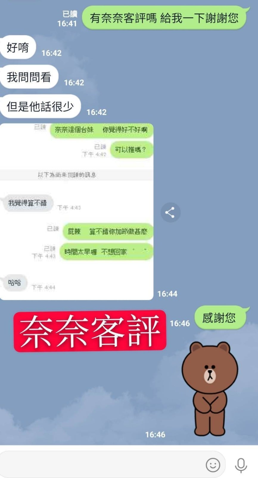 台灣台中奈奈定點圖片