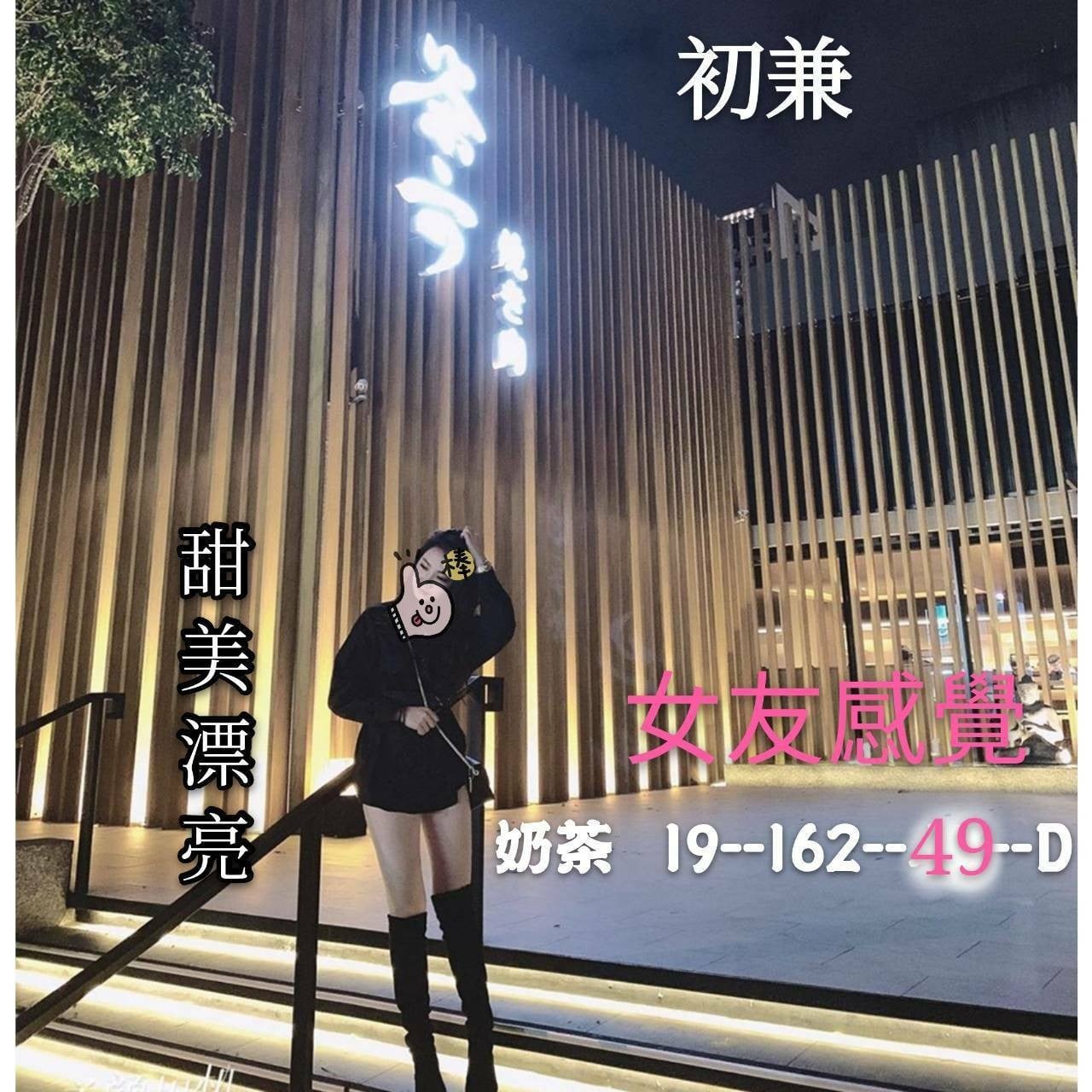 台灣台中奶茶外送圖片