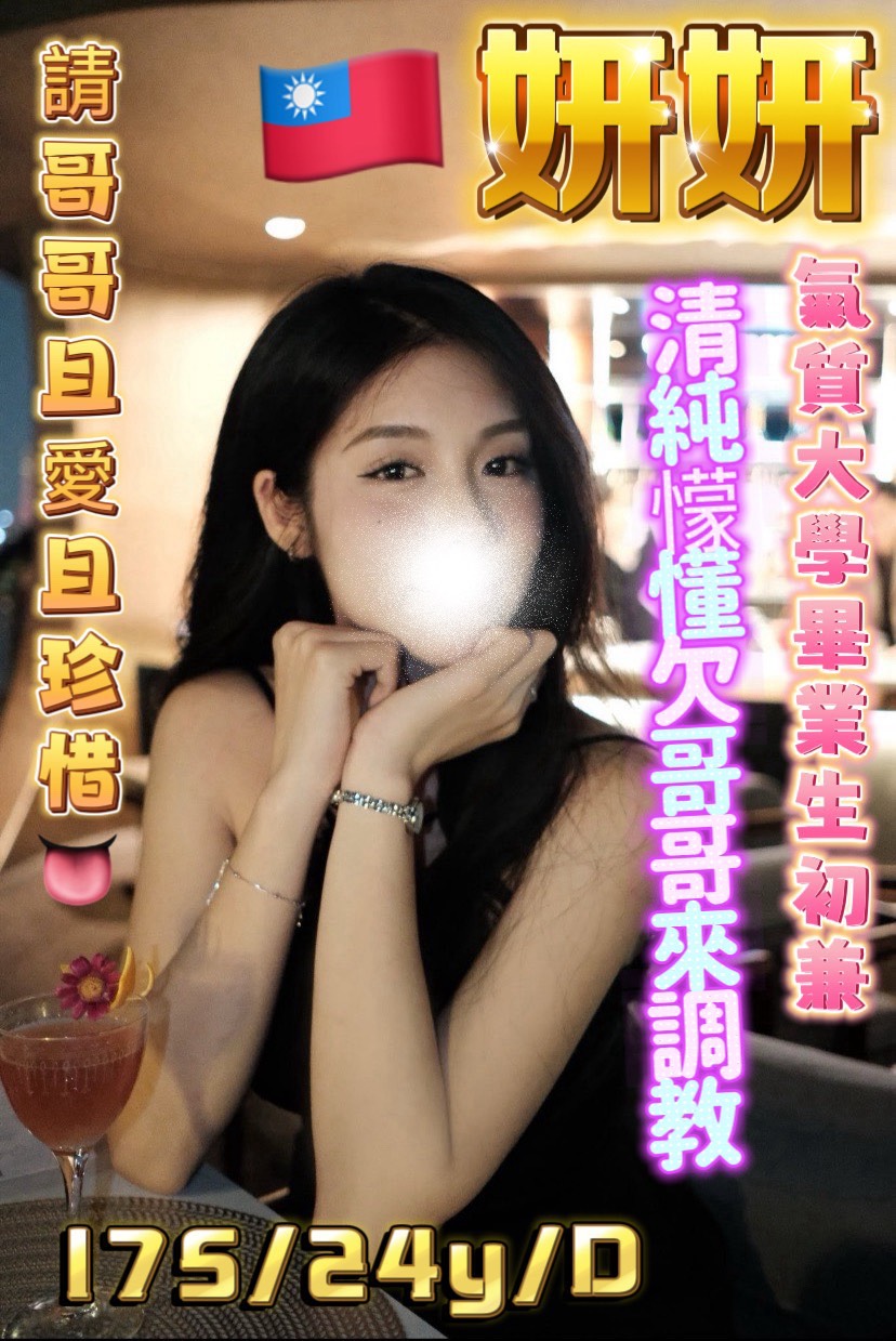 台灣台中妍妍外送圖片