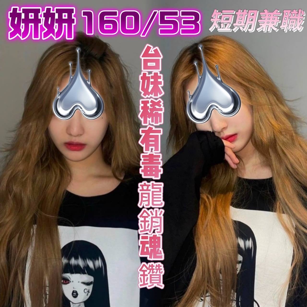 台灣台中妍妍定點圖片